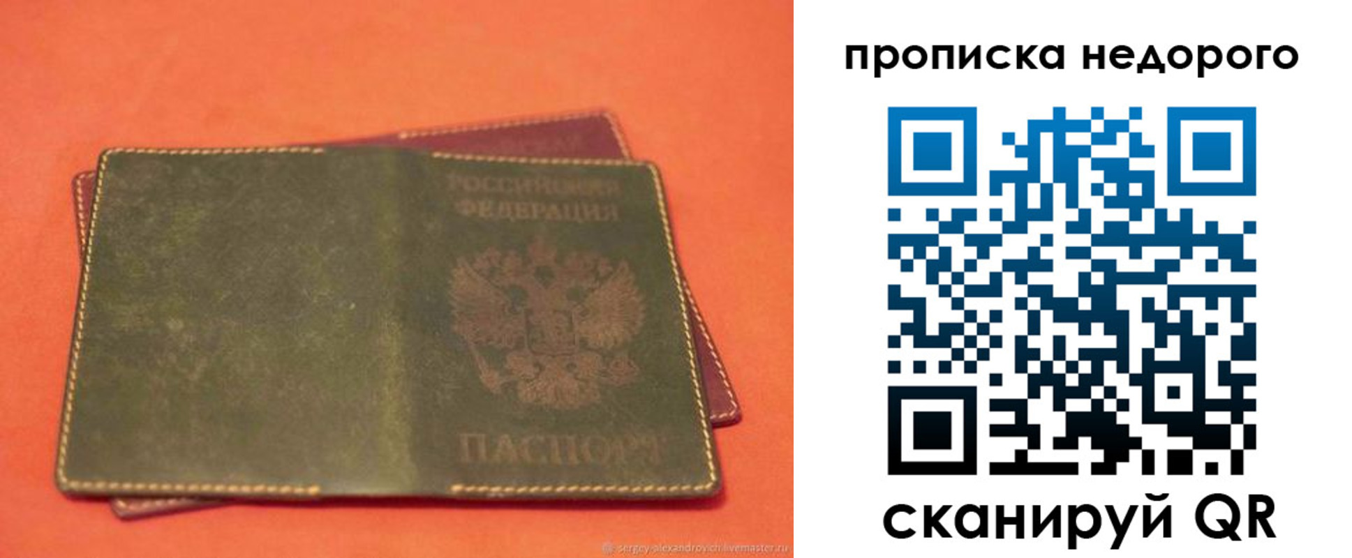 миграционный учет в Бологом