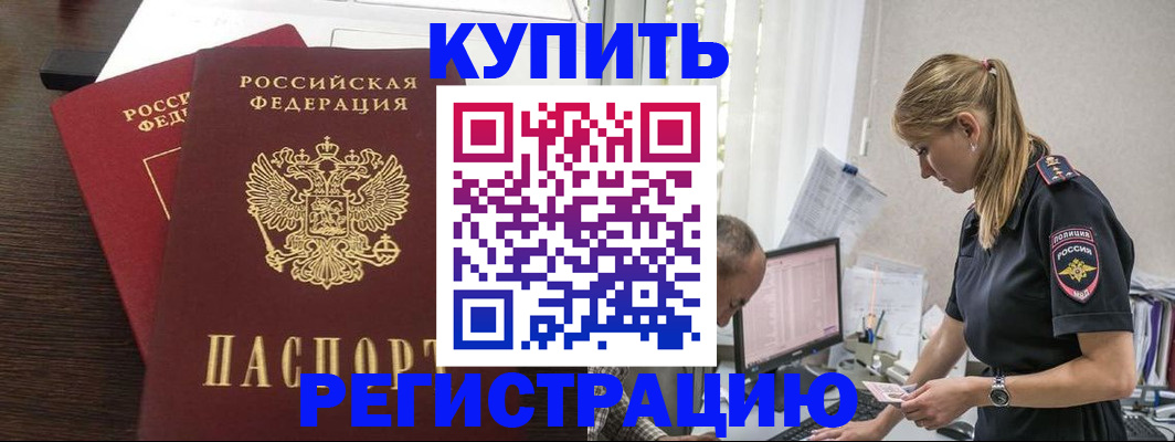 временная регистрация госуслуги в Бологом