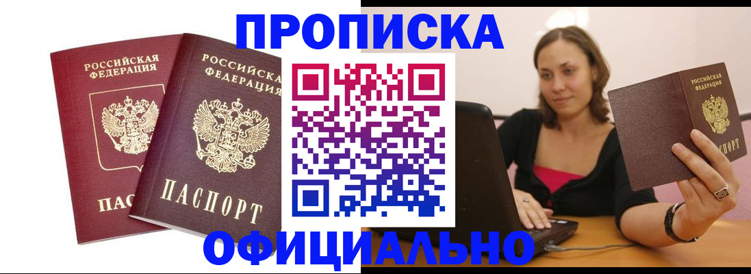 временная регистрация в Бологом