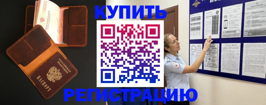 прописка для школы в Бологом