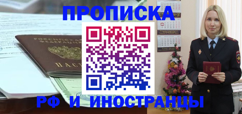 временная регистрация в квартире в Бологом