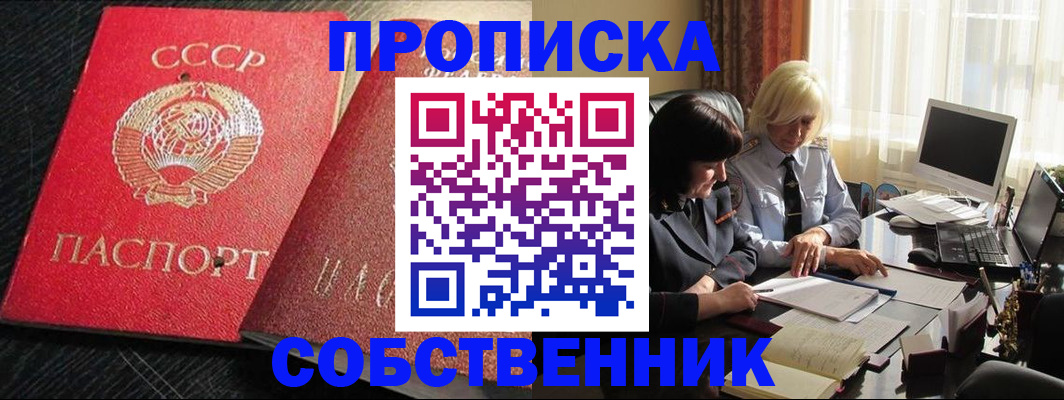 прописка иностранных граждан в Бологом