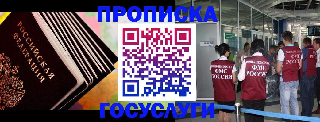 где прописаться в Бологом