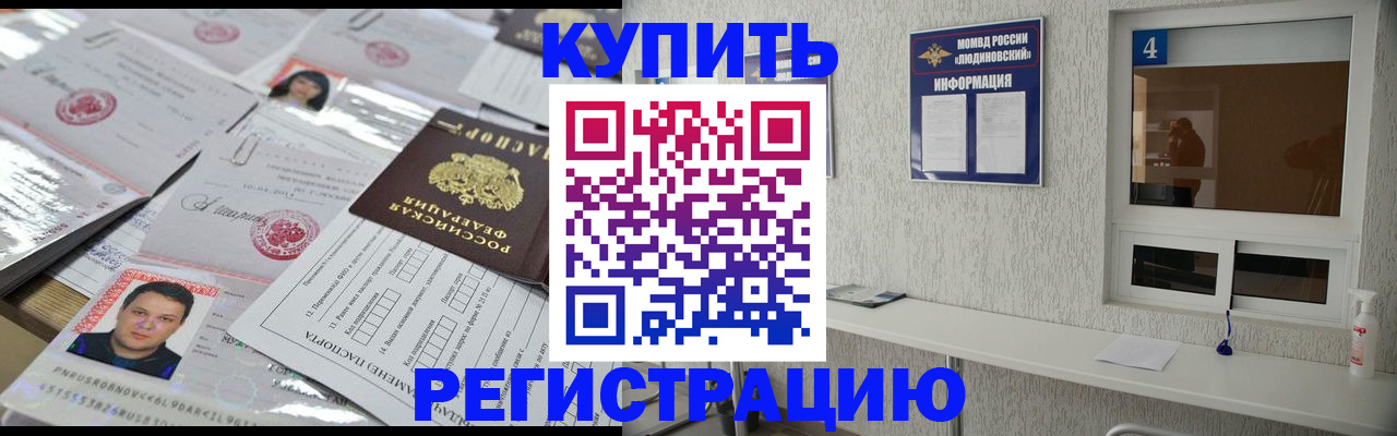 временная регистрация в квартире в Бологом