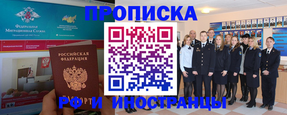 временная регистрация адрес в Бологом