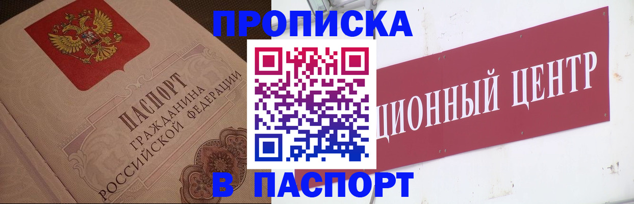 регистрация в Бологом