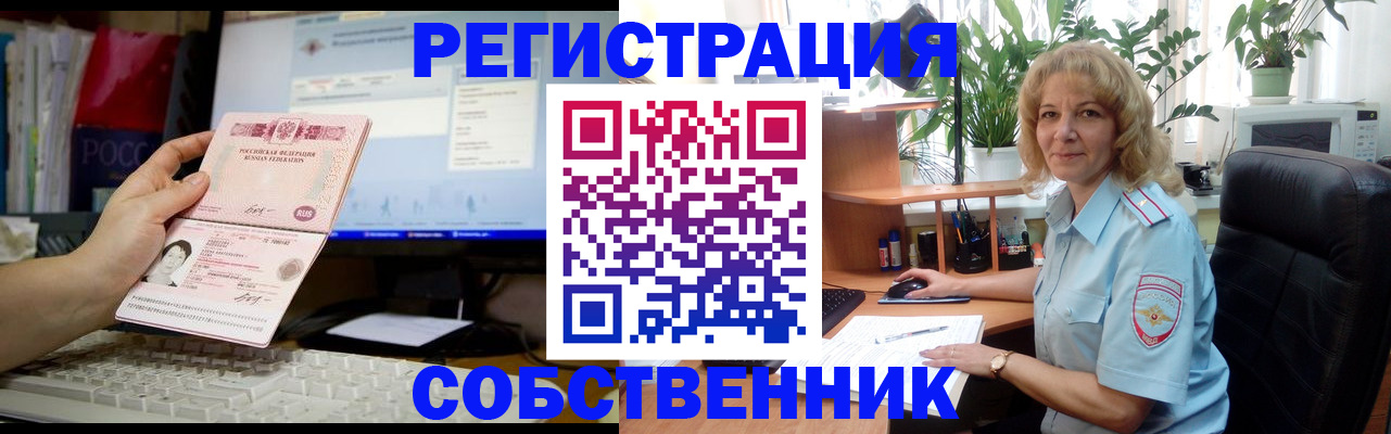 прописка паспорт в Бологом